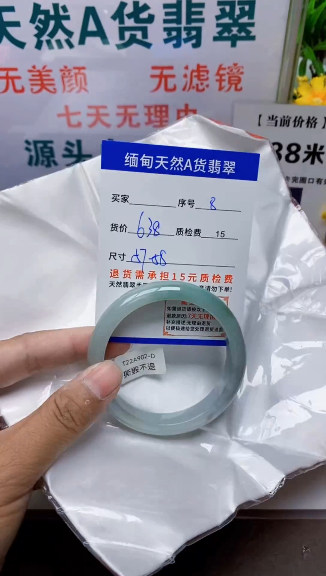 未镶嵌手镯翡翠8缅甸天然A 货翡翠有瑕疵需包容，完美主义慎拍！