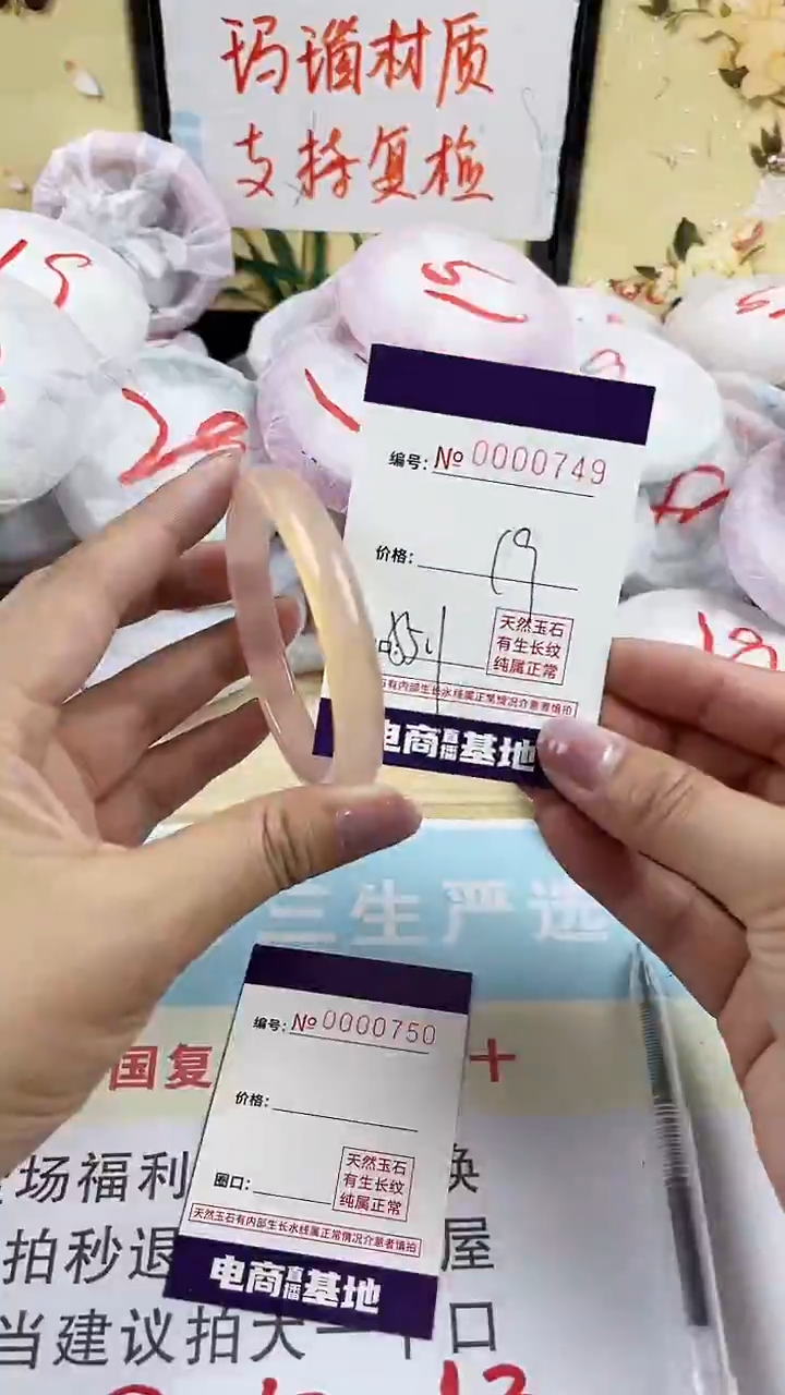 玛瑙/玉髓手镯未镶嵌749