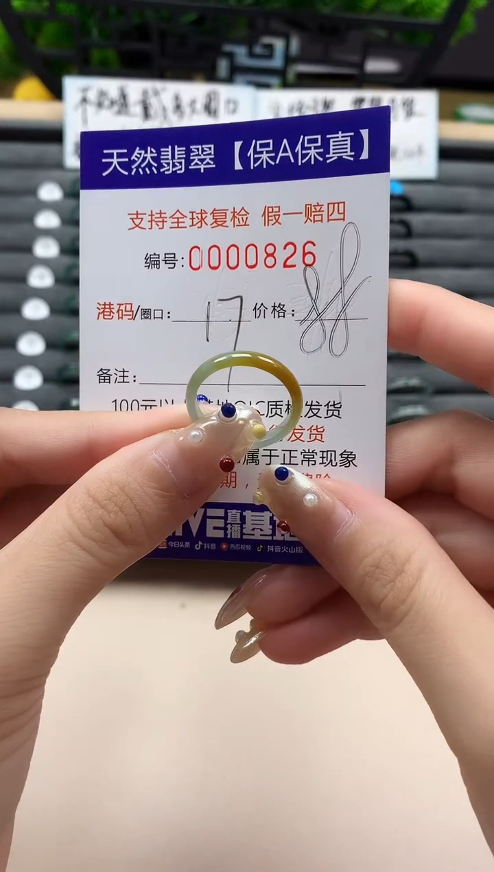 未镶嵌戒指翡翠天然  826