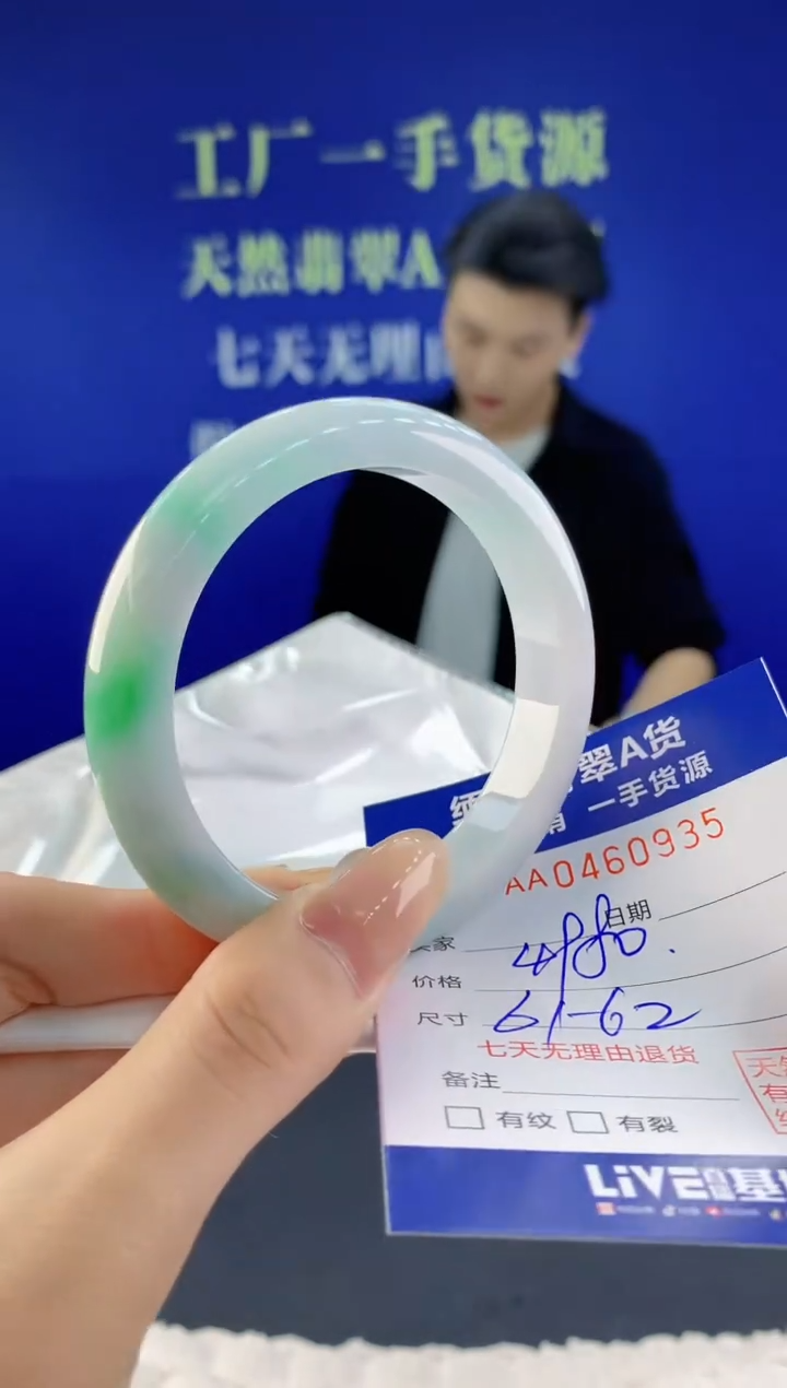 【闪购商品】翡翠手镯未镶嵌35天然A货翡翠