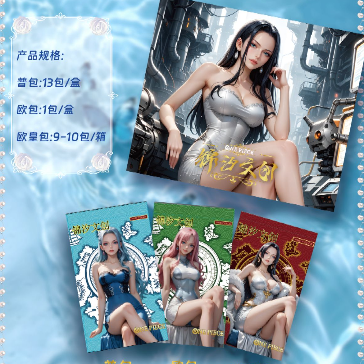 【欧8】锦汐文创航海王第一弹盲盒卡牌