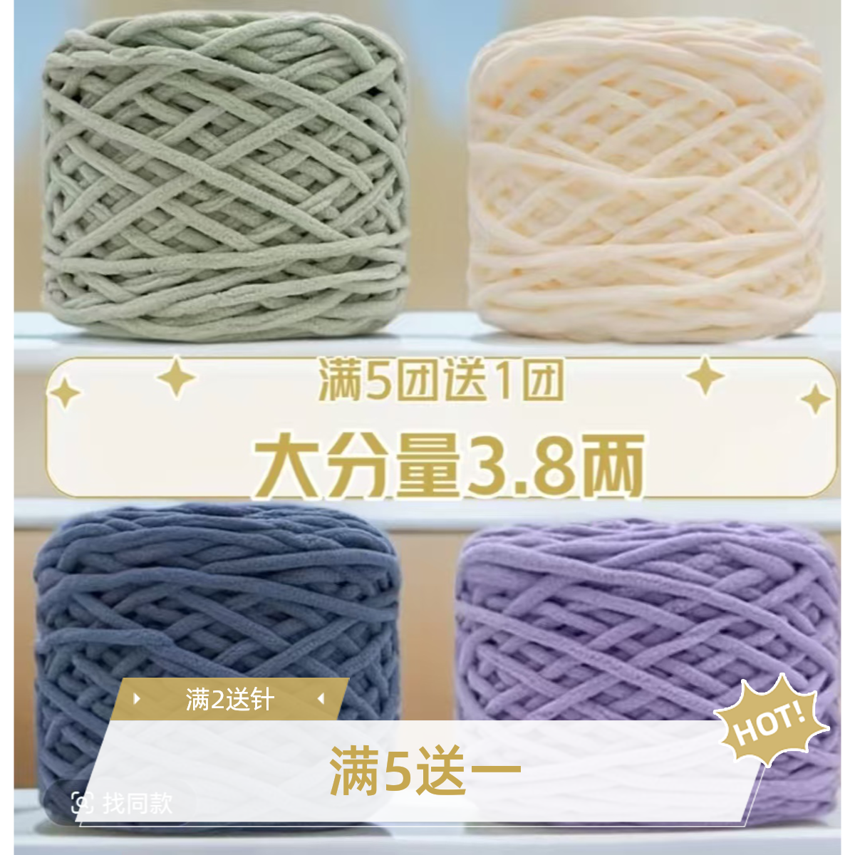 柔软冰条线粗毛线手工diy编织围巾鞋底钩拖鞋坐垫材料
