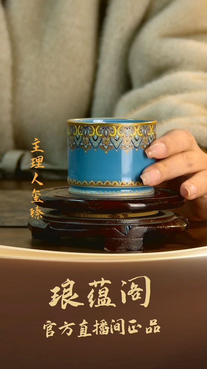 摆件瓷【琅蕴阁】珐琅彩主人杯18