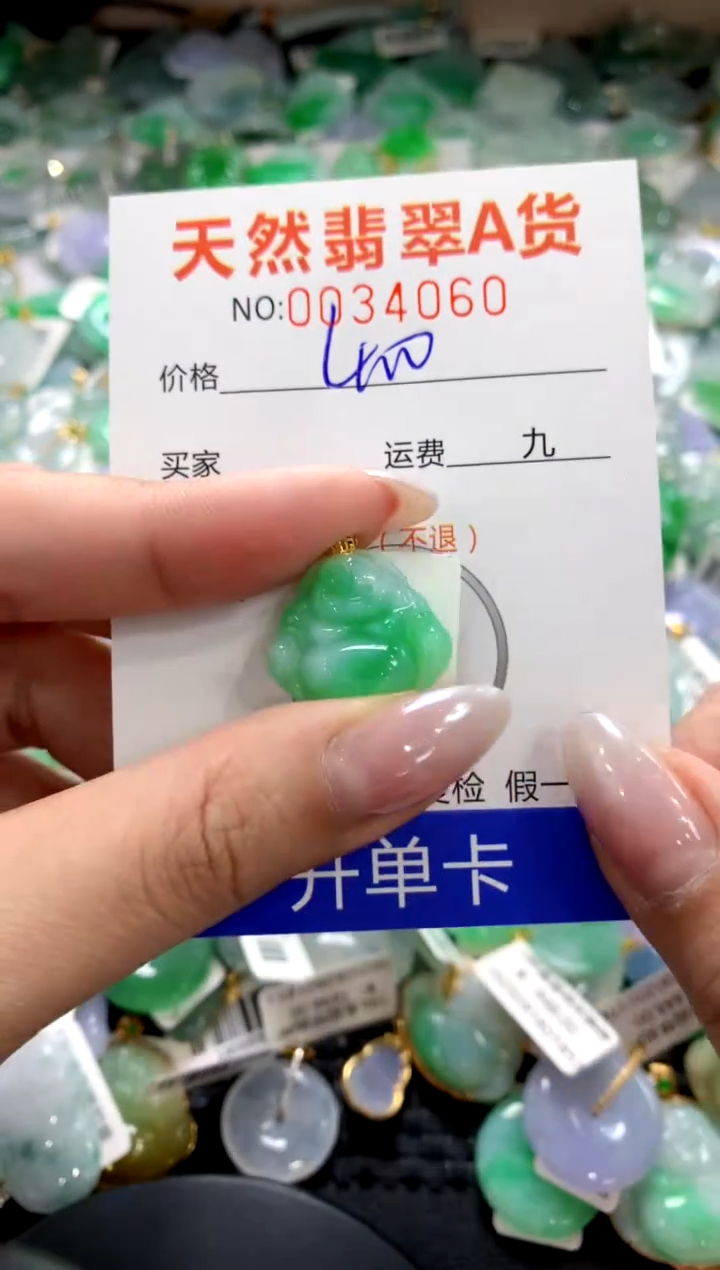 颈饰18K金镶嵌翡翠1