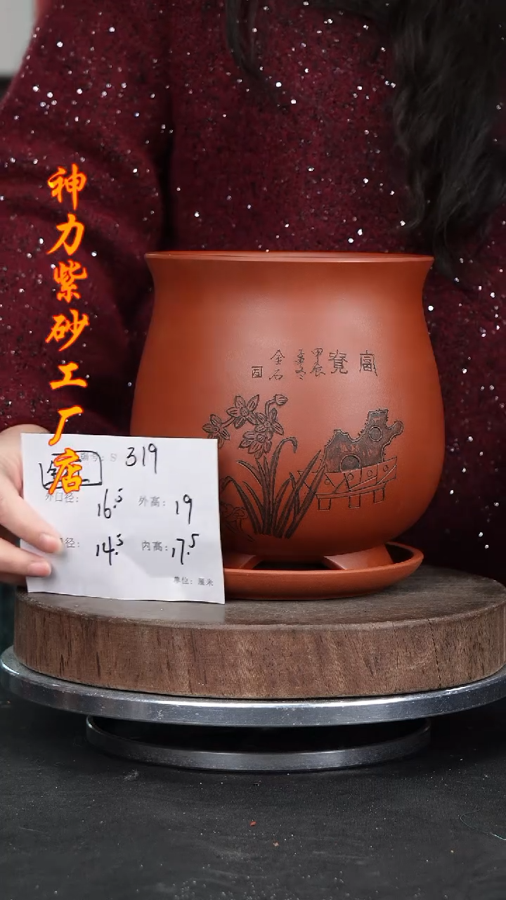 【闪购商品】紫砂花盆紫砂花盆319+z