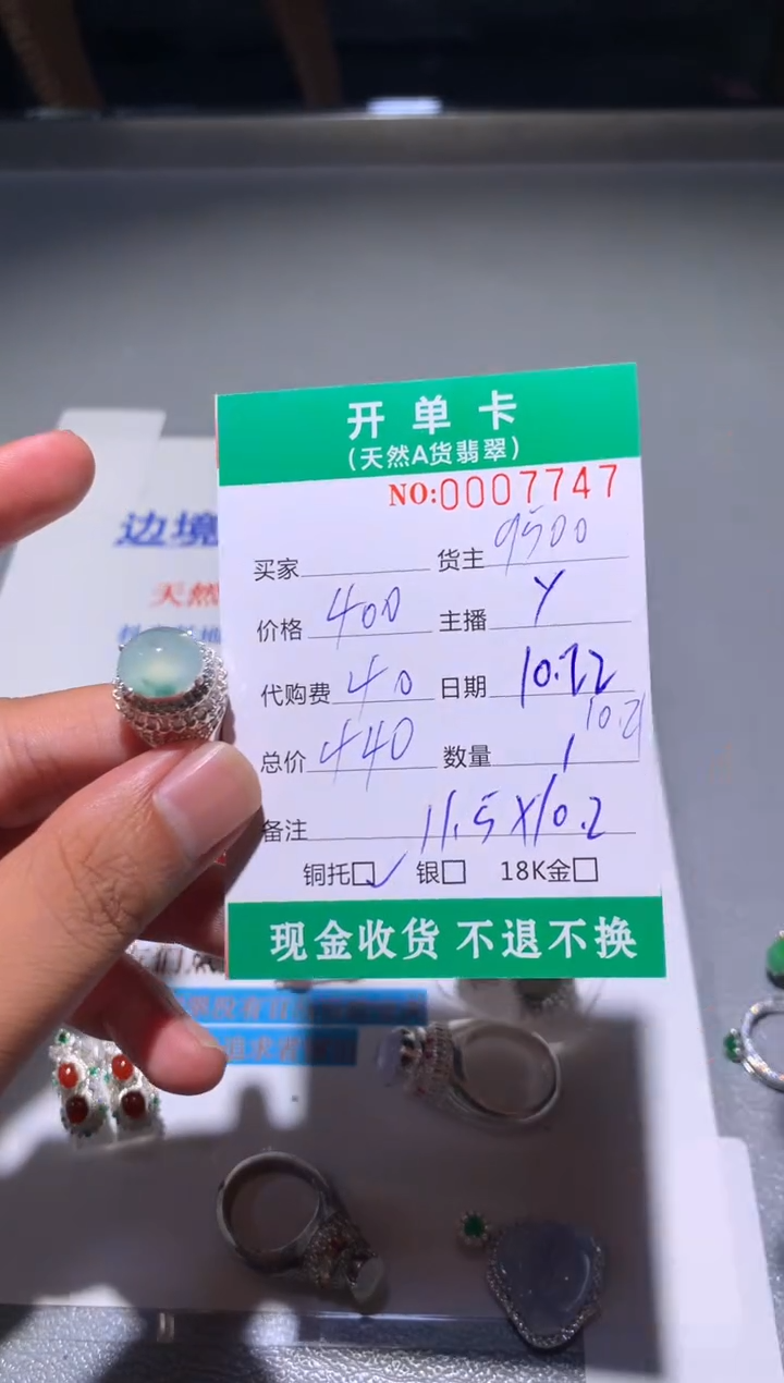 未镶嵌定制翡翠缅料A货9500