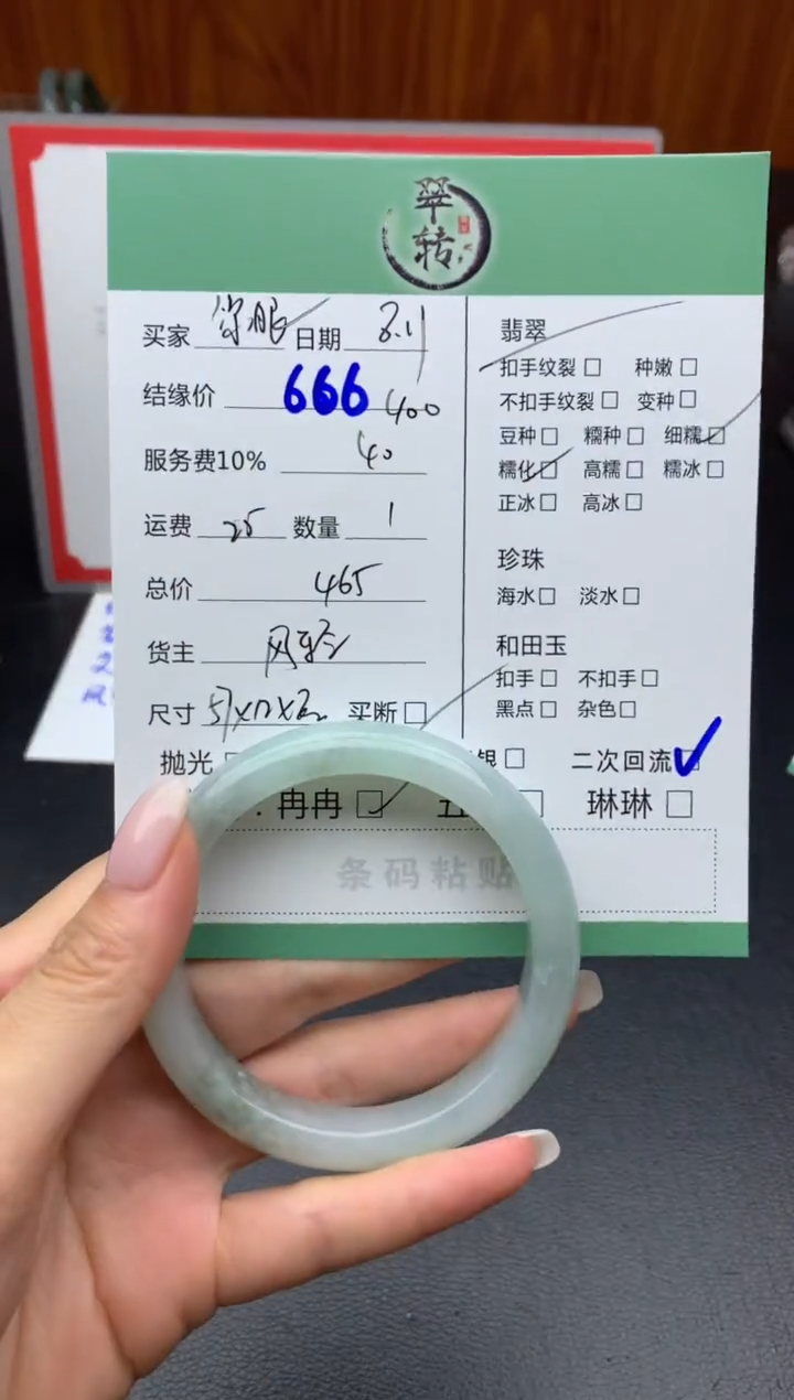 翡翠手镯未镶嵌你****z手镯