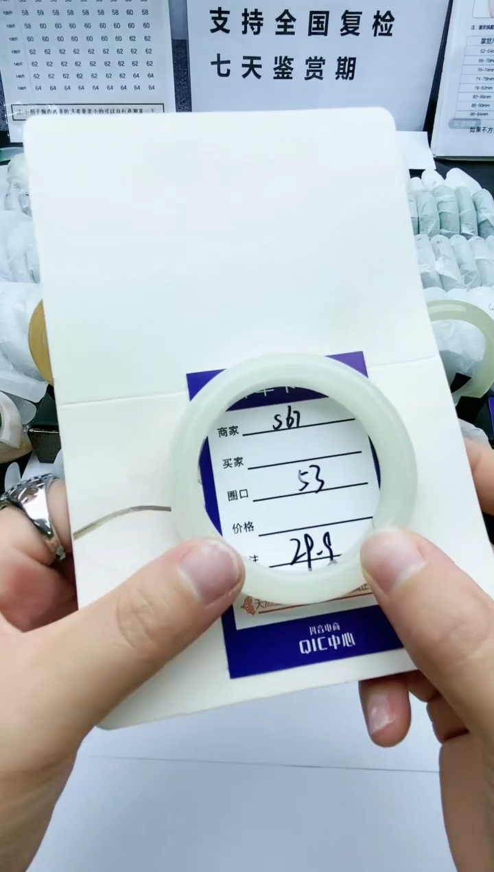 【闪购商品】石英质玉手镯未镶嵌S67-53