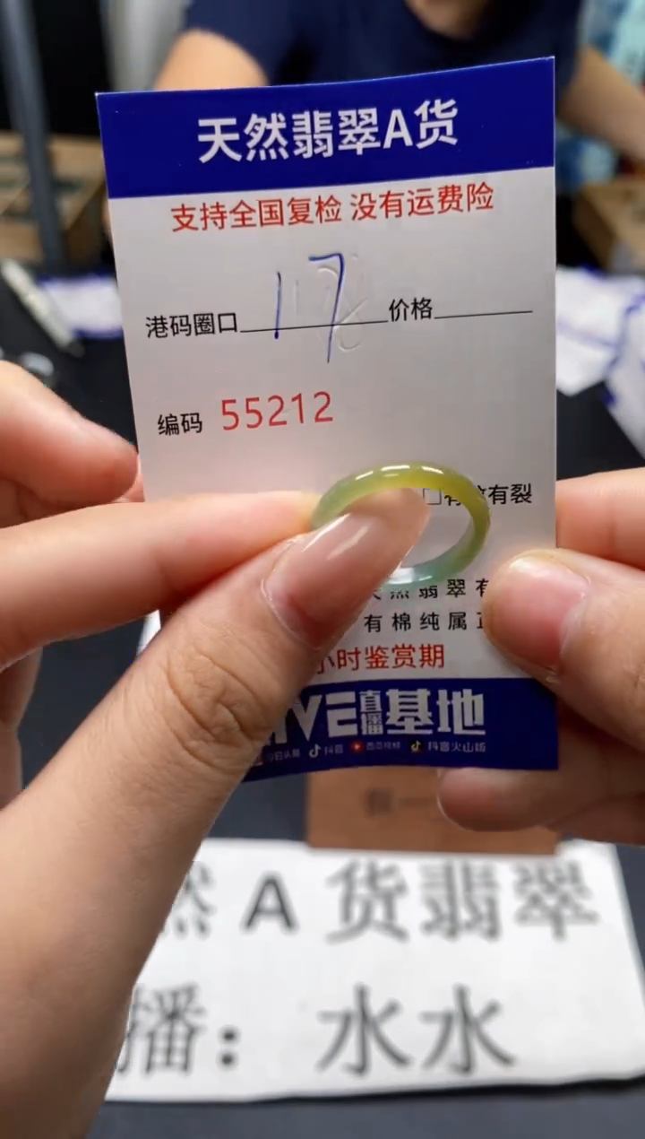 未镶嵌戒指翡翠天然A货翡翠5212