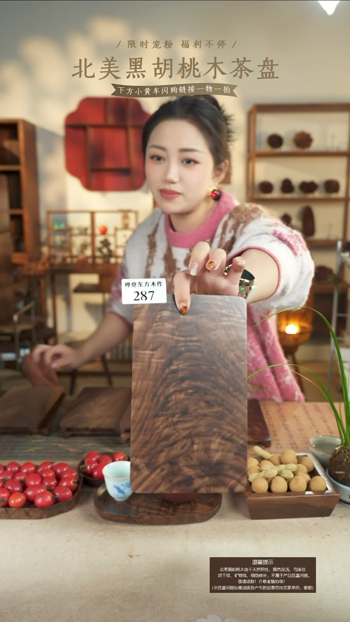吾***野北美黑胡桃木茶盘287有烘干