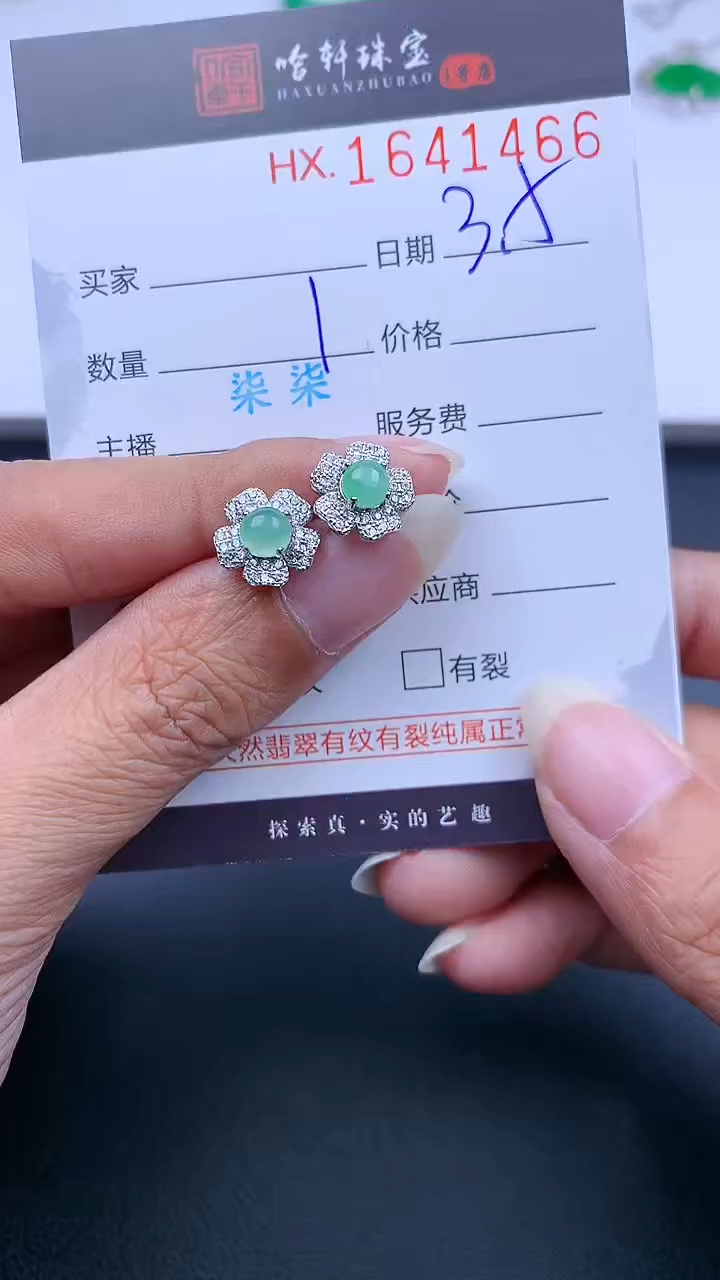 【闪购商品】翡翠挂件未镶嵌哈轩 耳饰一对