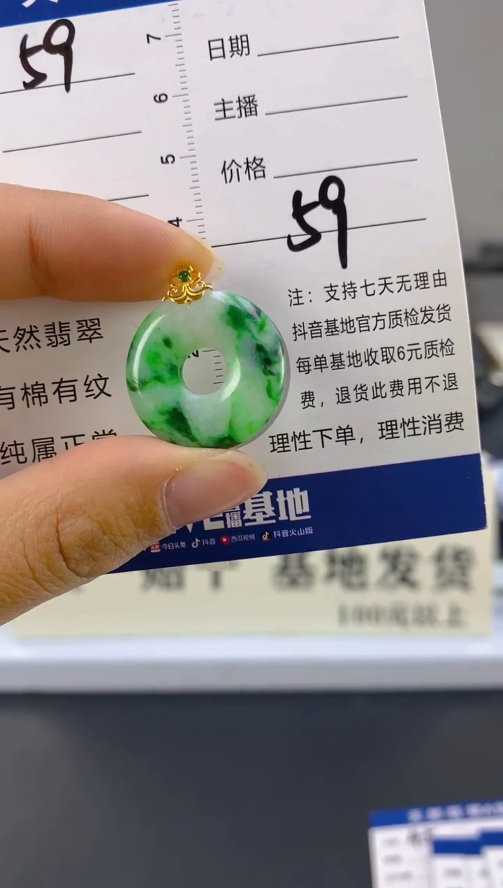 【闪购商品】翡翠颈饰18K金镶嵌天然A货翡翠