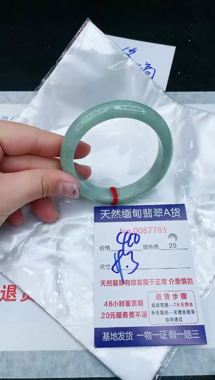 【闪购商品】翡翠手镯未镶嵌1111111111