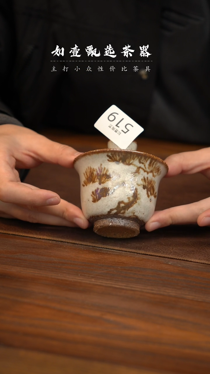 【闪购商品】如壹甄选手作 同款多样性发其一