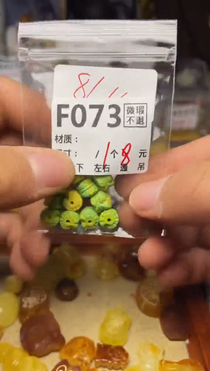 【闪购商品】琥珀珠宝奇石未镶嵌F073