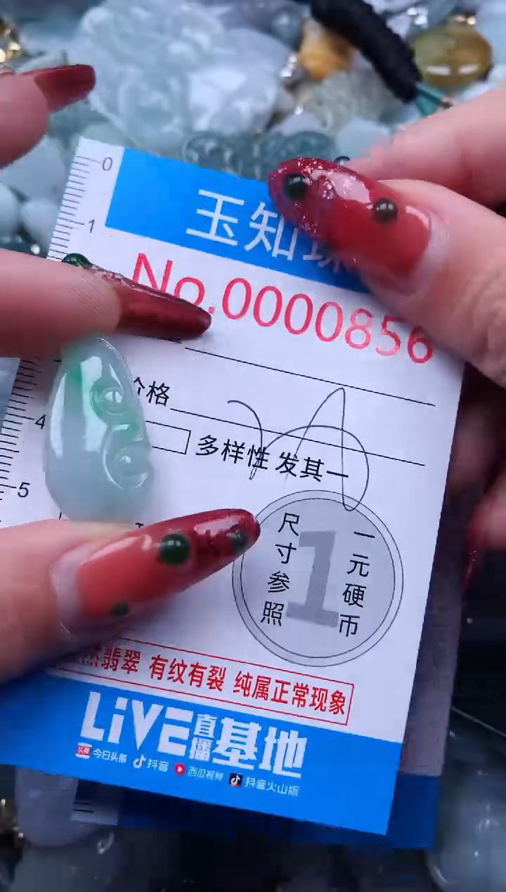 【闪购商品】翡翠吊坠(不含链)未镶嵌856