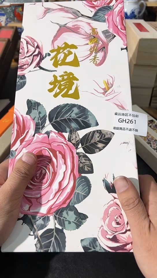 【闪购商品】瓷片261回流产品谨慎参拍