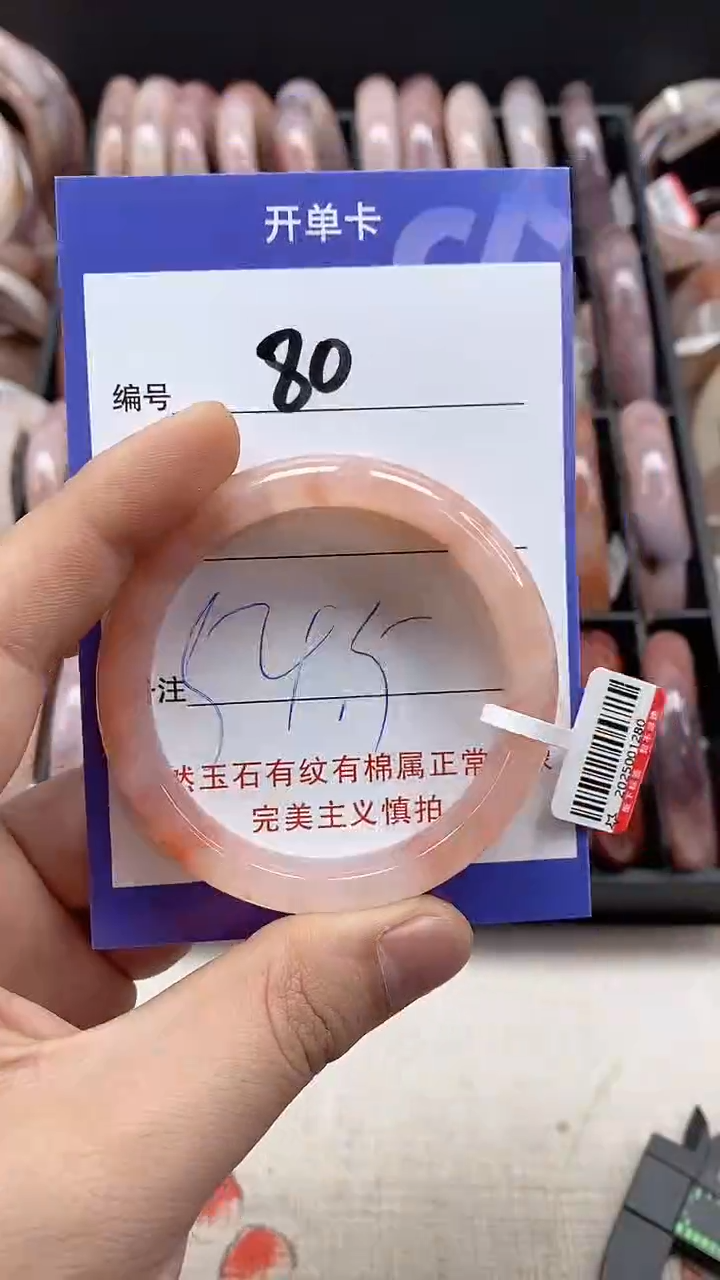 【闪购商品】石英岩玉手镯未镶嵌80