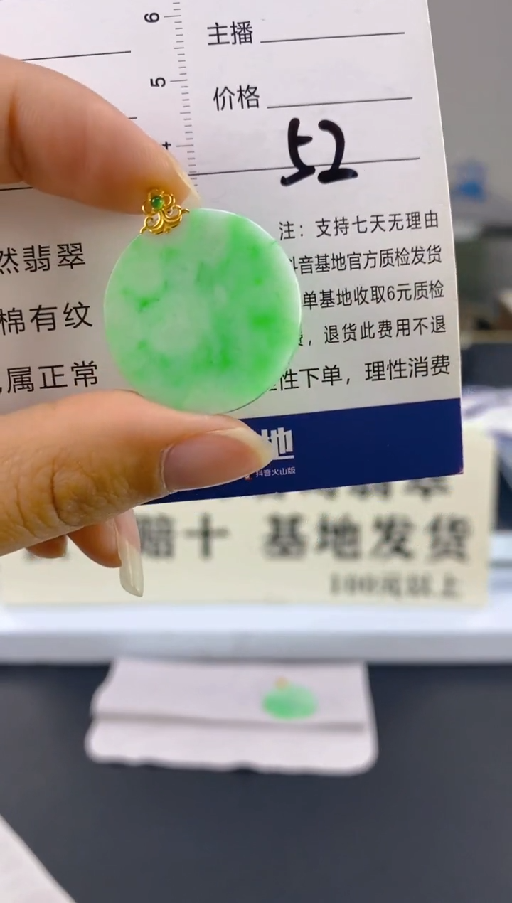 【闪购商品】翡翠颈饰18K金镶嵌天然A货翡翠