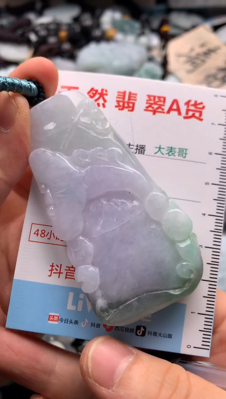 【闪购商品】翡翠吊坠(不含链)未镶嵌1