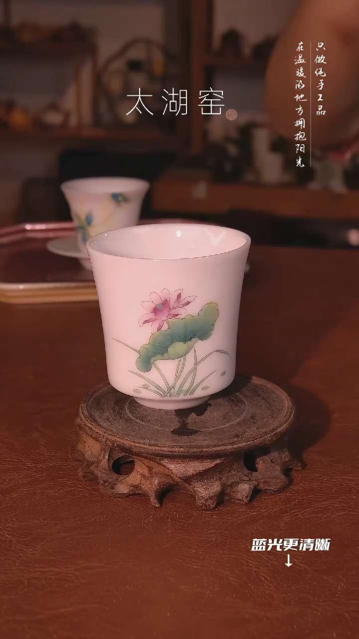 陶瓷太湖窑 茶杯A611