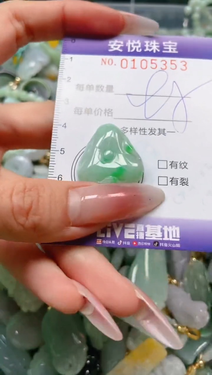 【闪购商品】翡翠颈饰未镶嵌闪购0105353