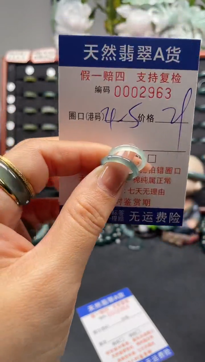 未镶嵌戒指翡翠4-5*2963