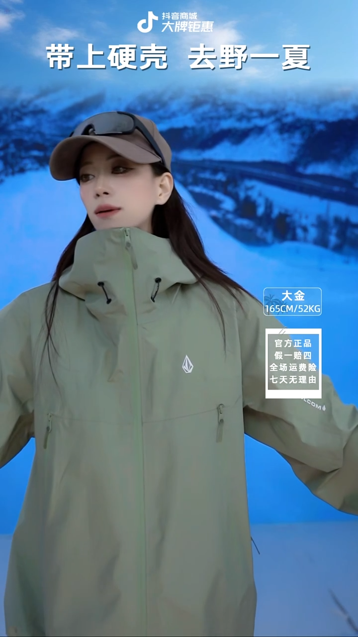 VOLCOM  冲锋衣钻绿  M码