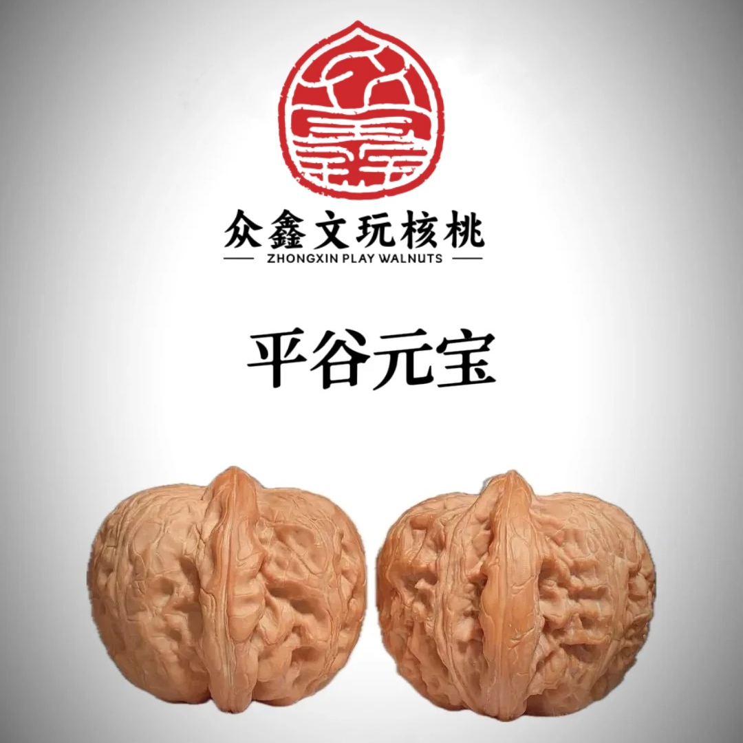 众鑫清华哥-平谷元宝文玩核桃40左右尺寸（微修）