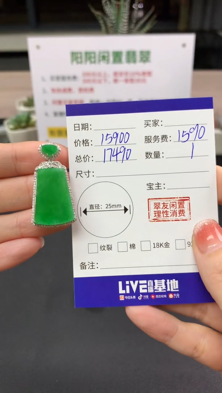 【闪购商品】翡翠吊坠(不含链)18K金镶嵌无事牌|15900+1590不退不换