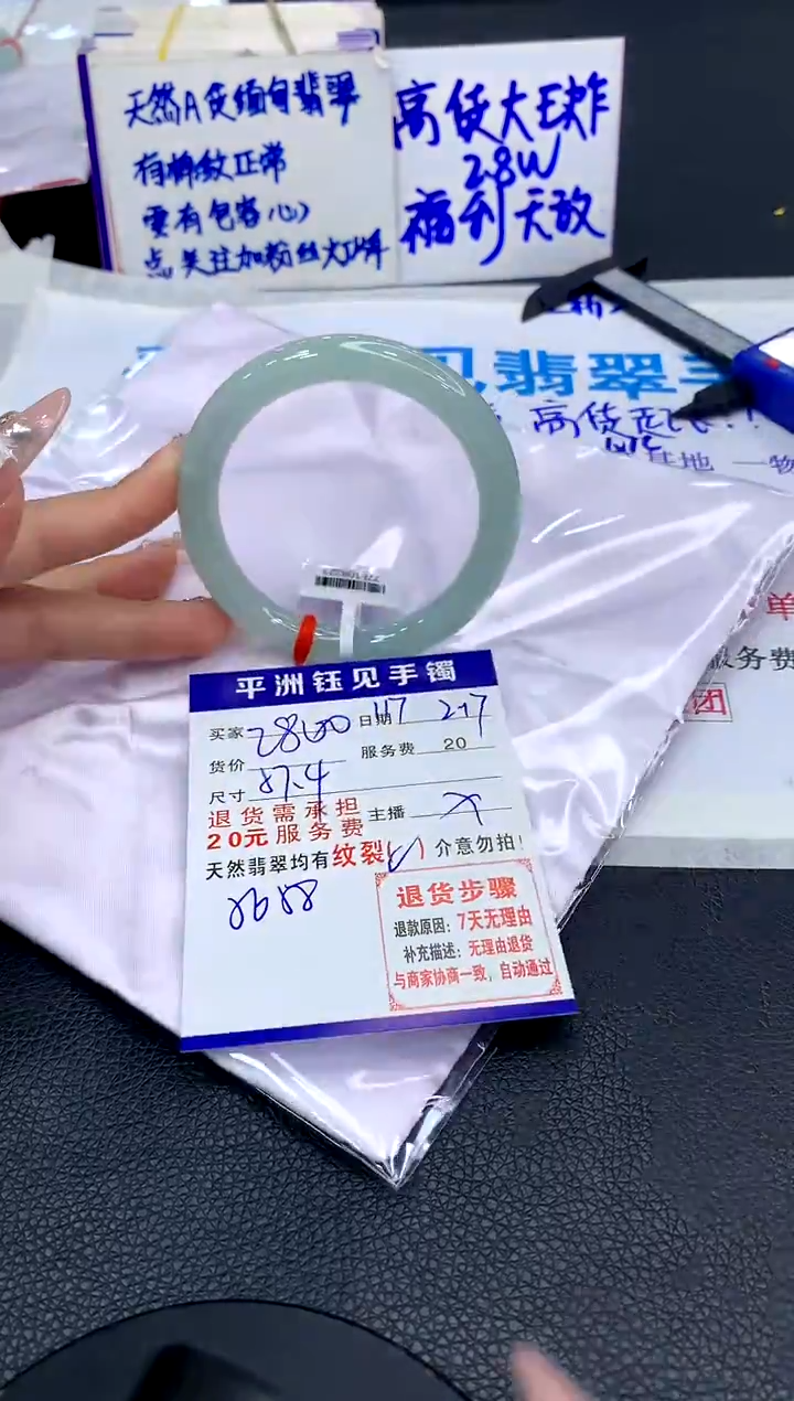 【闪购商品】翡翠手镯未镶嵌11111111111111