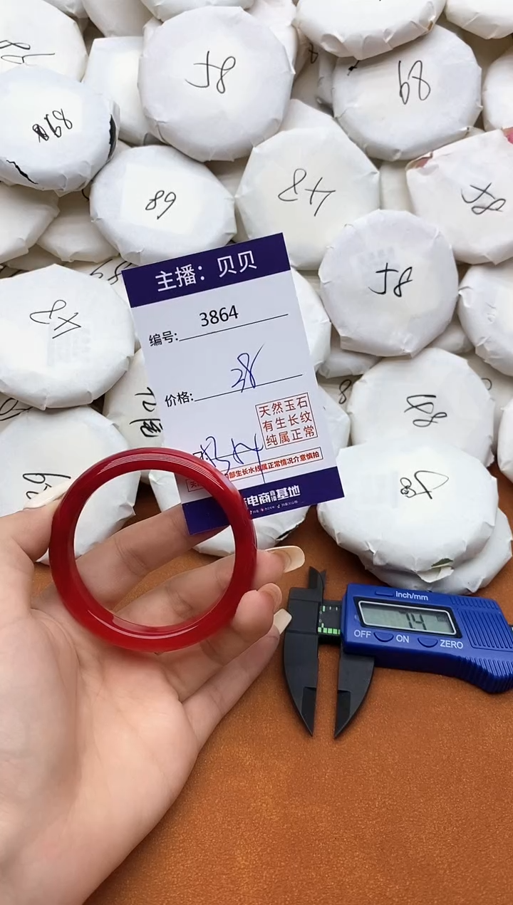 玛瑙/玉髓手镯未镶嵌3864