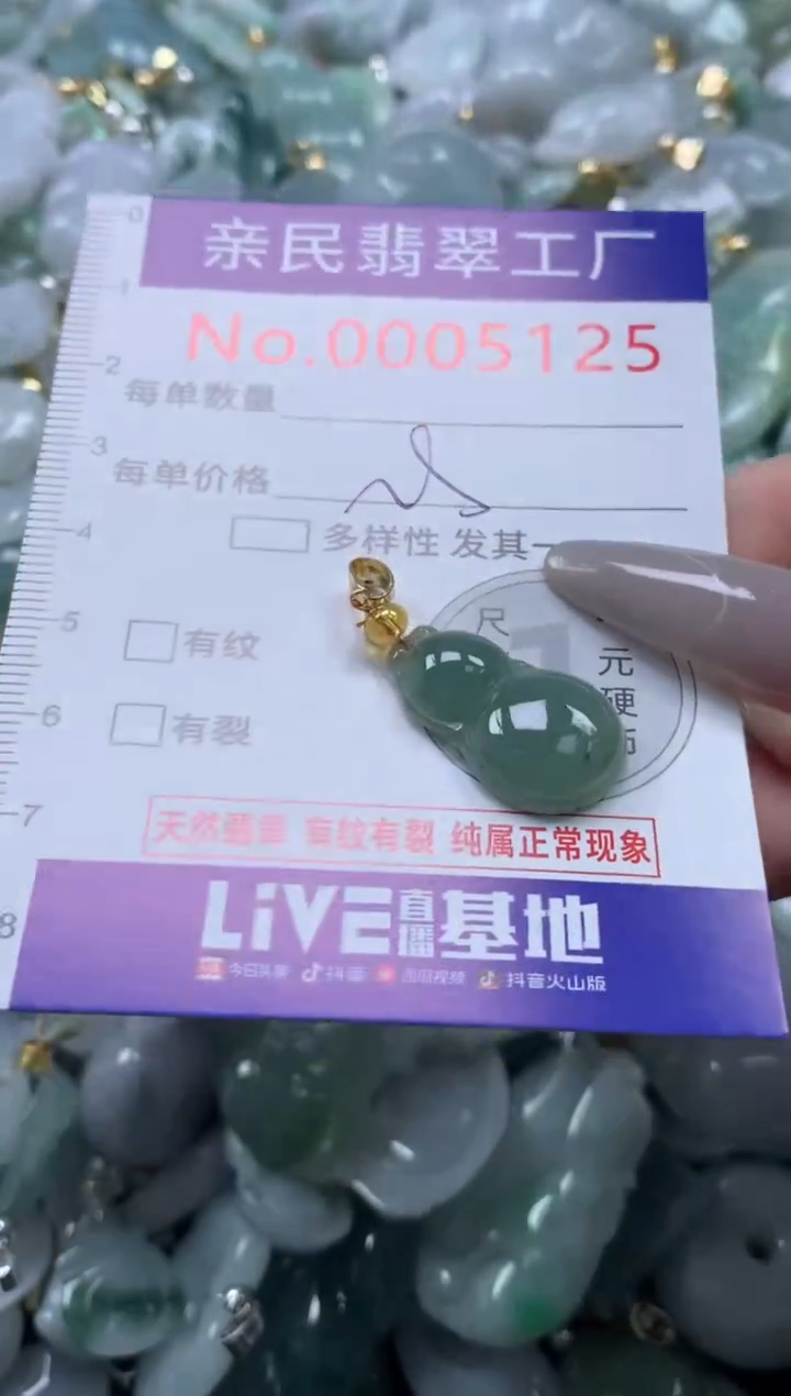 颈饰未镶嵌翡翠5125