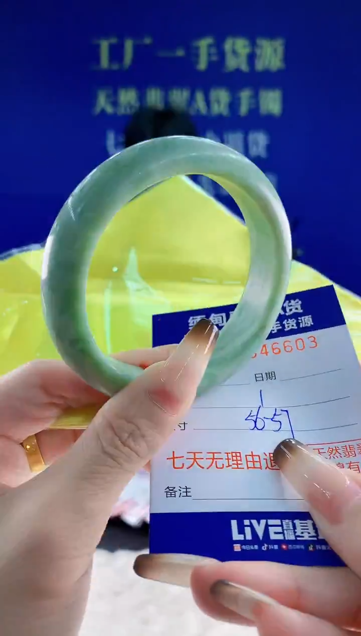 未镶嵌手镯翡翠03天然翡翠A货