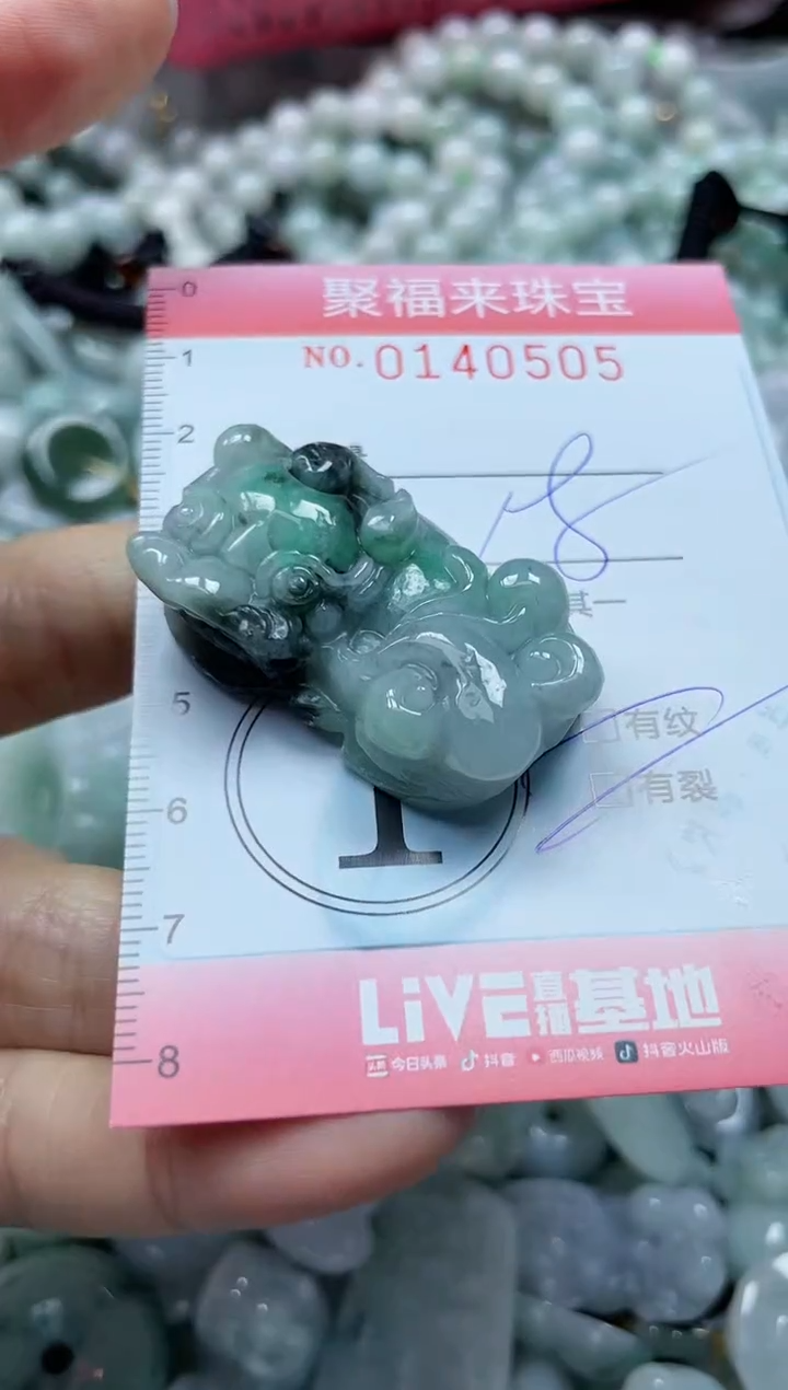 【闪购商品】翡翠吊坠(不含链)未镶嵌闪购0140505