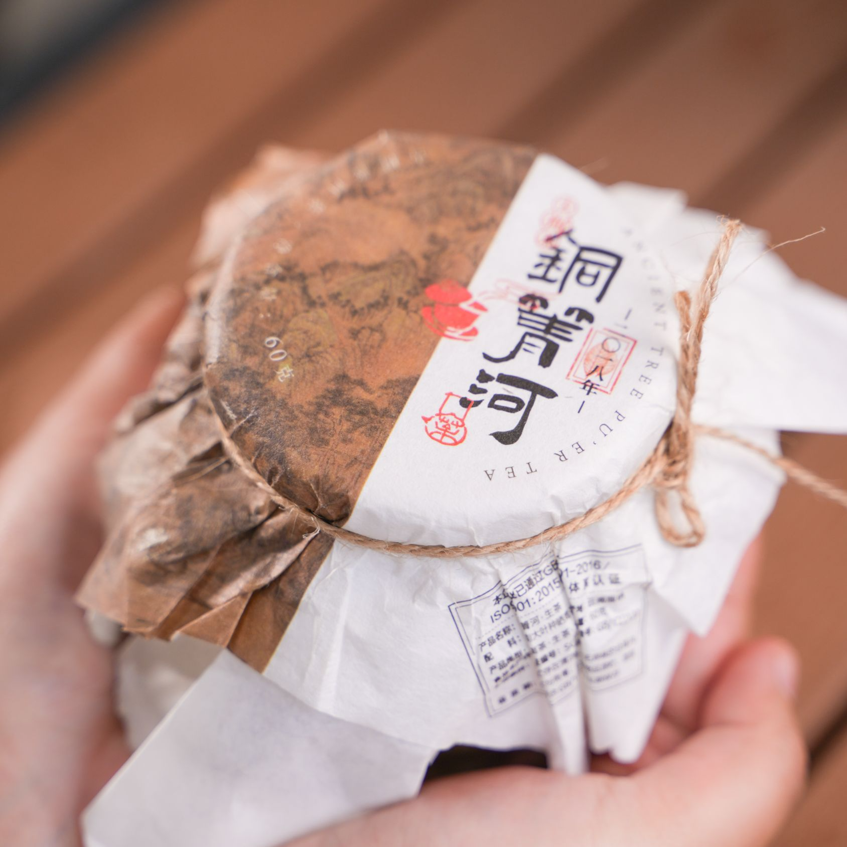 小土罐 铜箐河 刮风寨（三家寨）普洱生茶