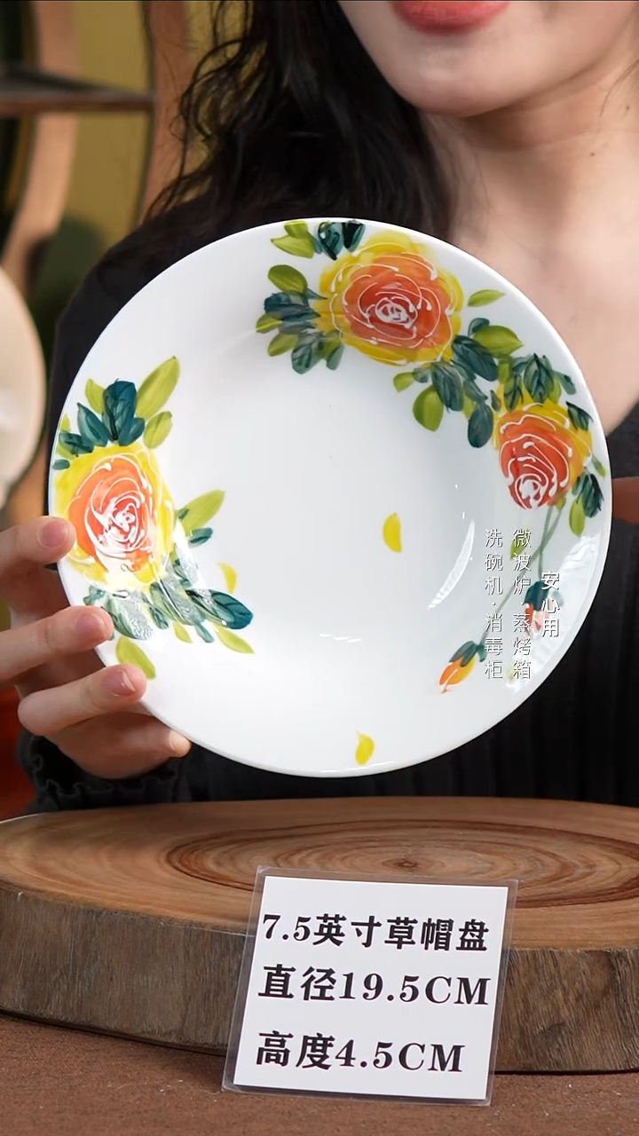 瓷景德镇高温手绘釉下彩7.5英寸草帽盘黄玫瑰