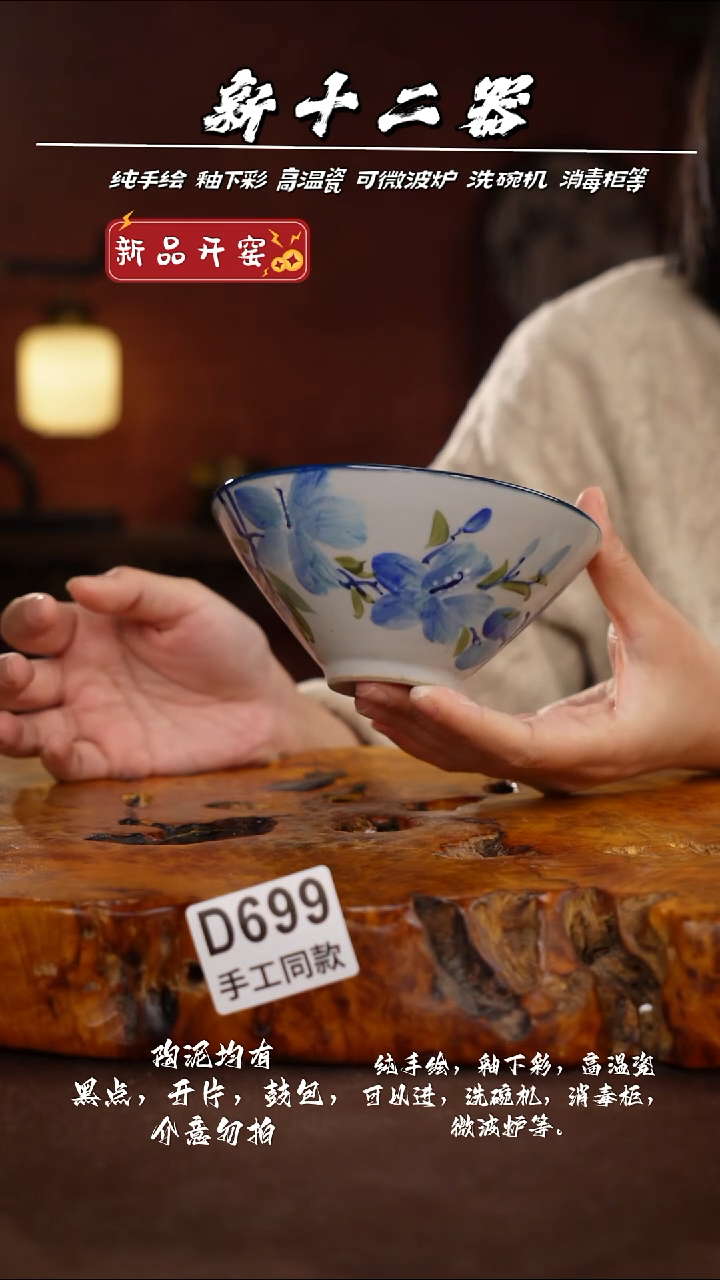 其他D699新十二器瓷器