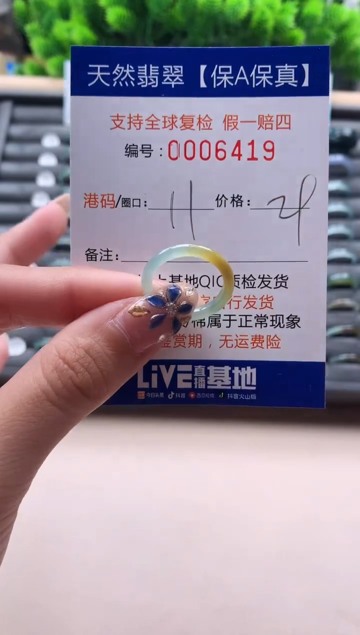未镶嵌戒指翡翠天然  6419