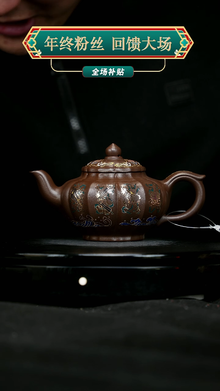 【闪购商品】宜兴原矿高端紫砂125