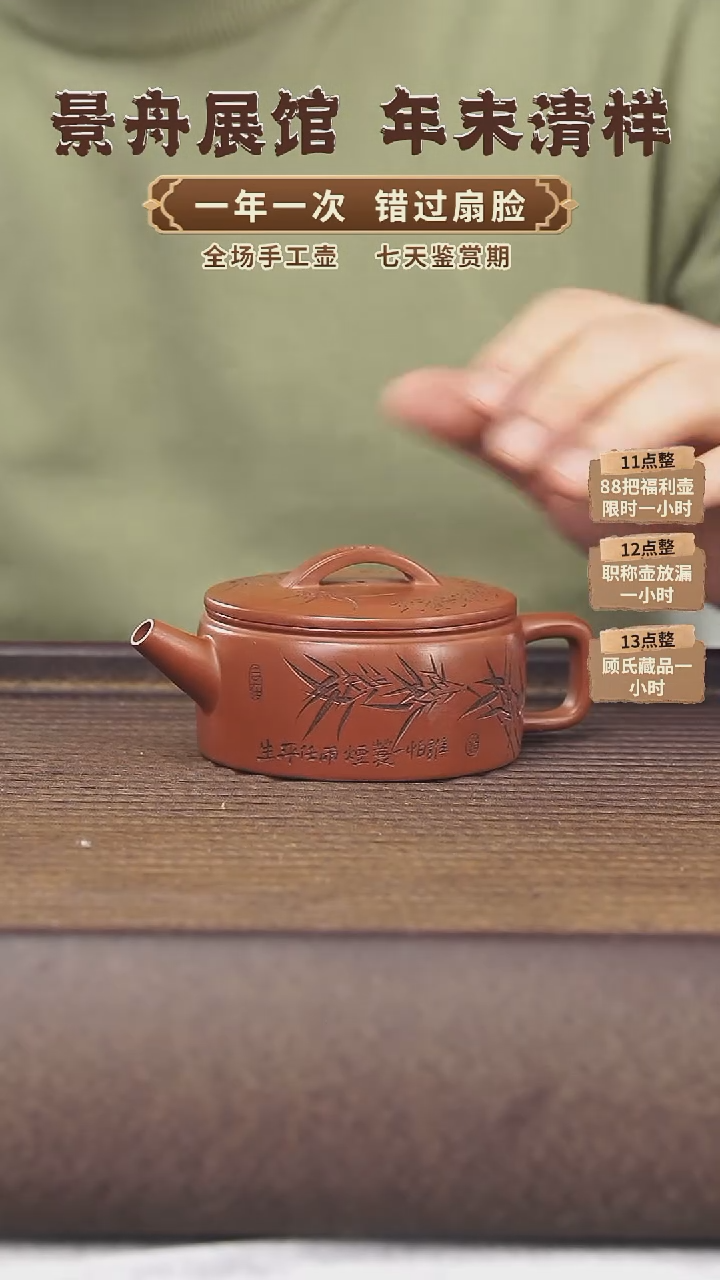 【闪购商品】紫砂茶壶顾氏手工紫砂