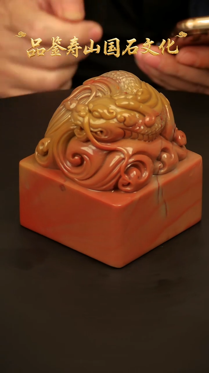 寿山石其他雕刻印章