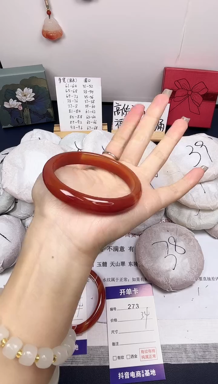 【闪购商品】石英质玉手镯未镶嵌273-玛瑙-圈口59