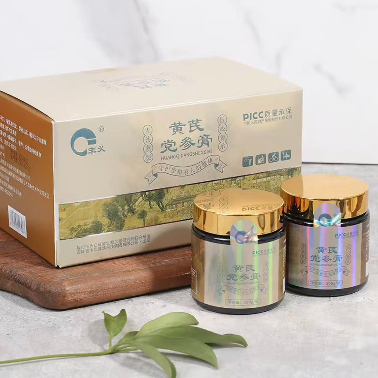 丰义丰义黄芪党参膏