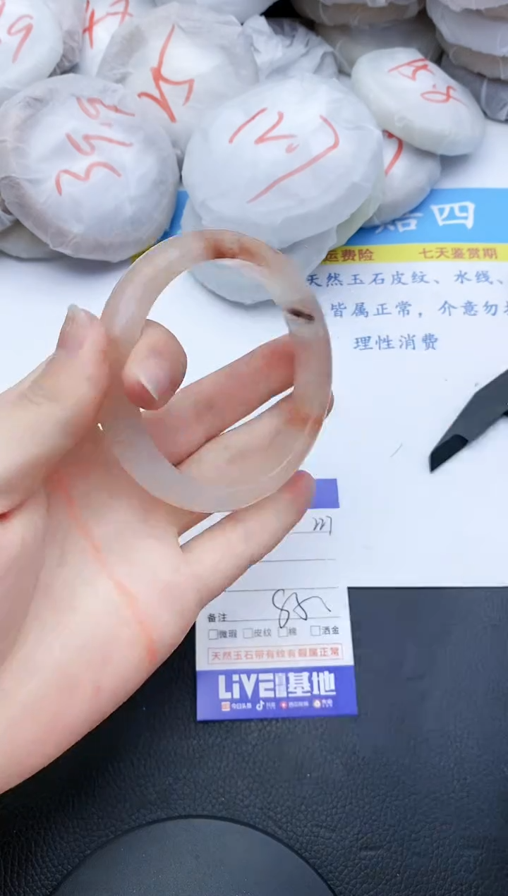【闪购商品】石英质玉手镯未镶嵌227+60.5