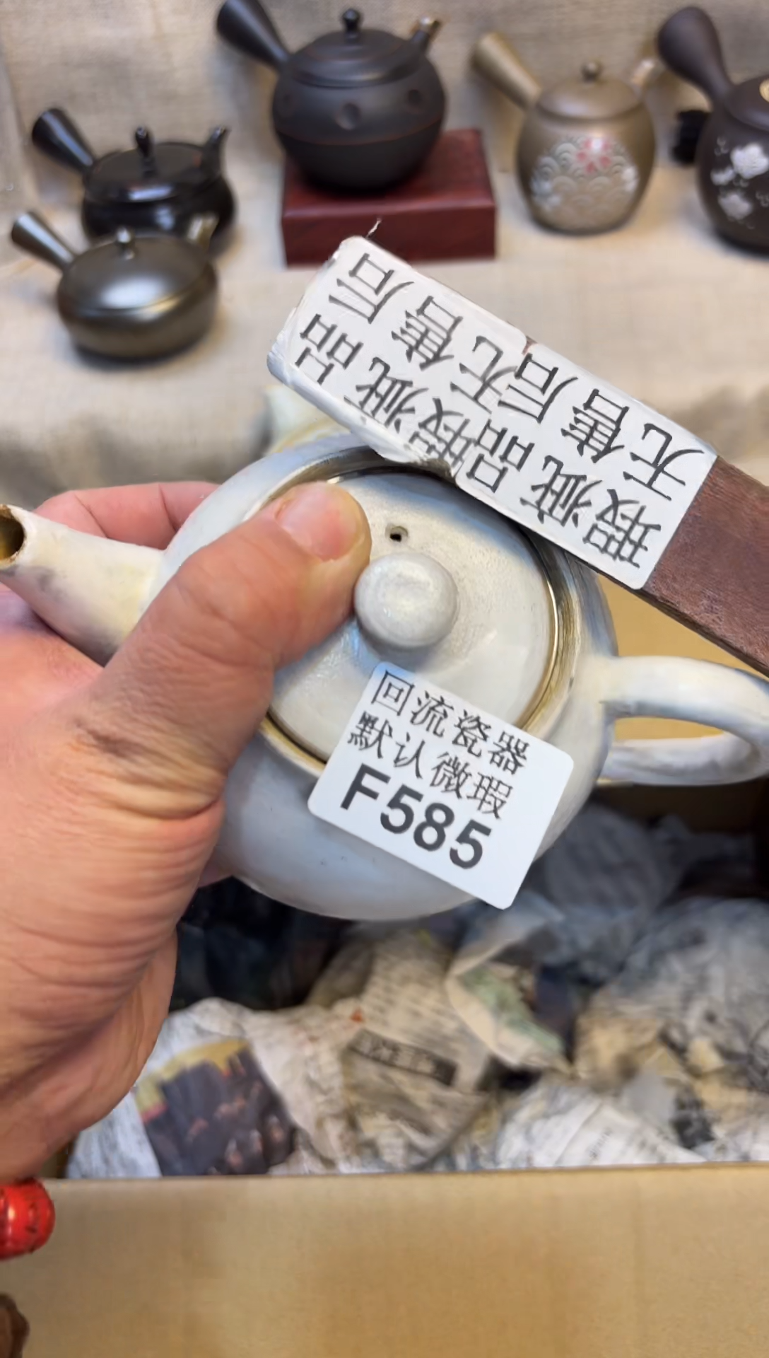 刘****彪585海外茶壶海外茶壶