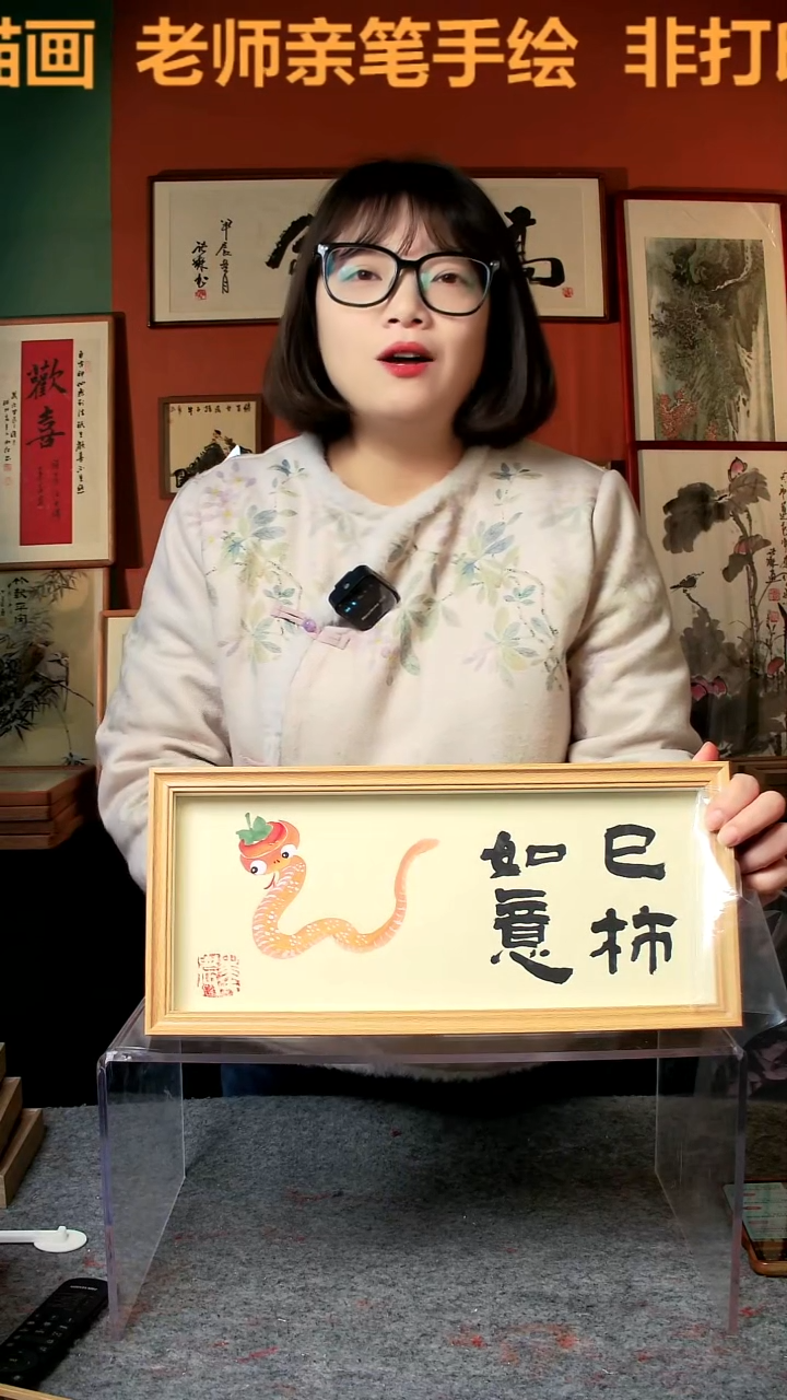 【闪购商品】国画巳柿如意 横幅 手写手绘 汤