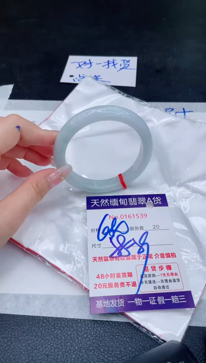 未镶嵌手镯翡翠680.00000