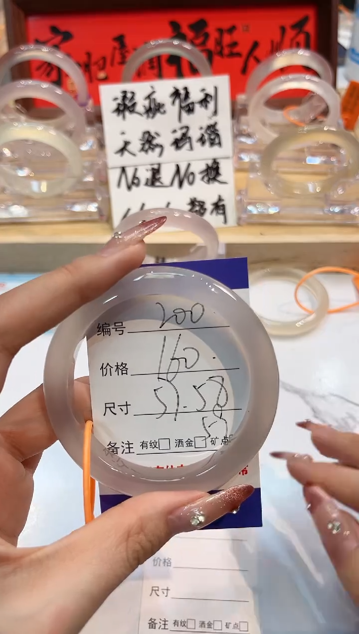 【闪购商品】玛瑙/玉髓手镯未镶嵌200-L马黑1瑕L-L57+