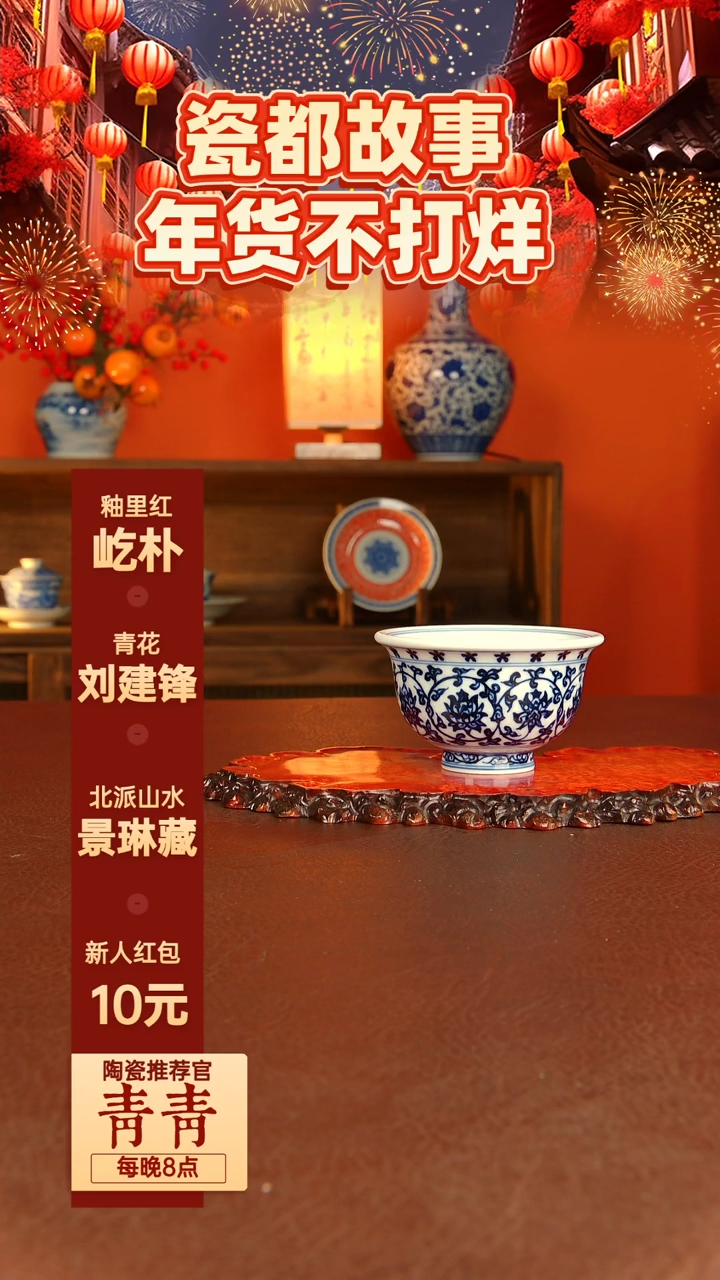 【闪购商品】景德镇手工手绘陶瓷